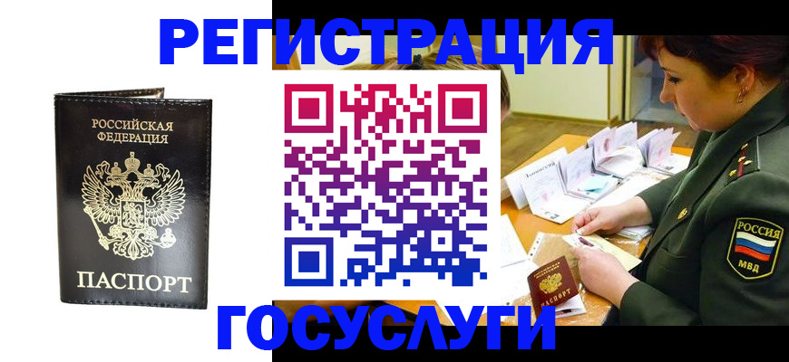 прописка для работы в Костроме