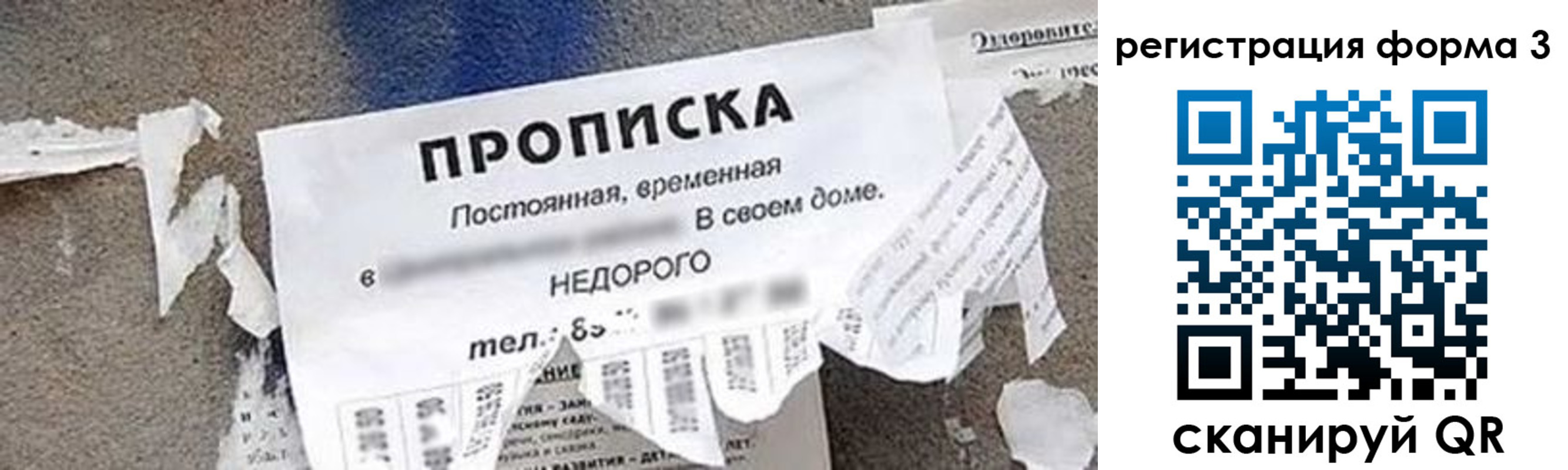 прописка 2025 в Костроме