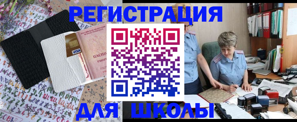 прописка паспорт в Костроме