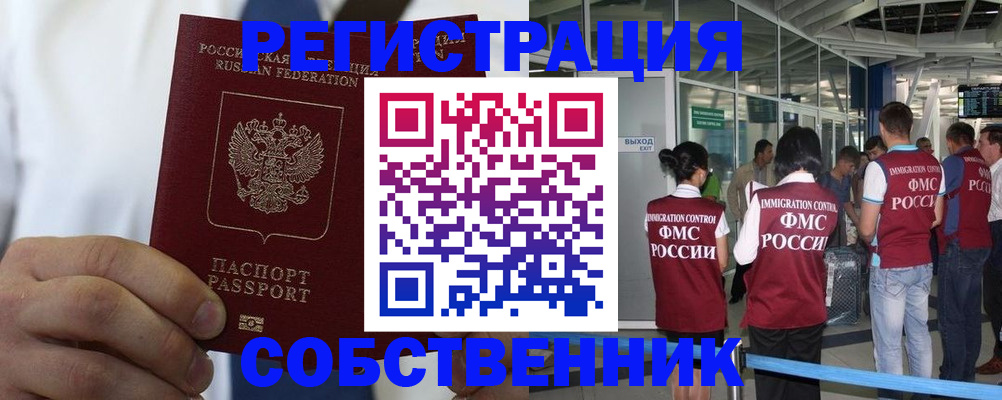 временная регистрация законно в Костроме