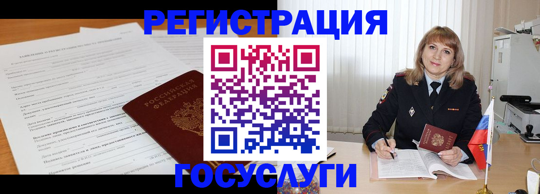 прописка для работы в Костроме