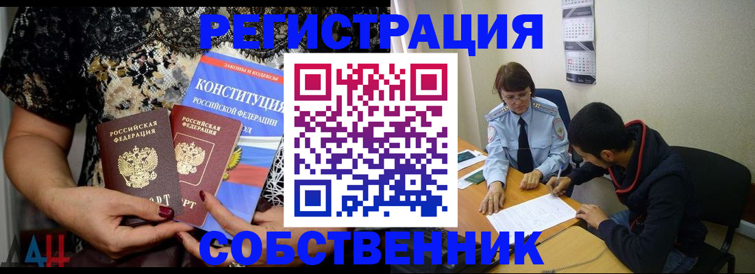 прописка для работы в Костроме